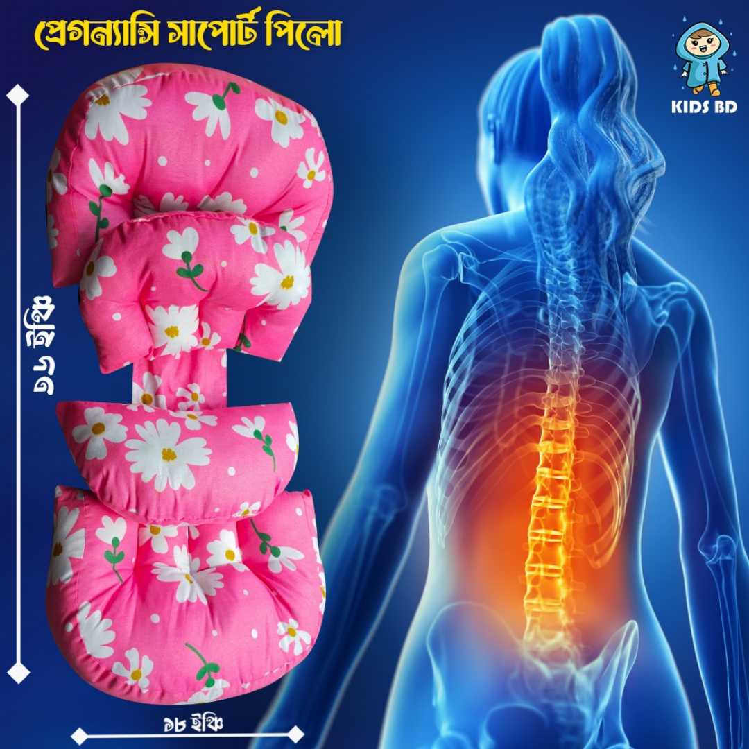 মায়েদের,প্রেগনেন্সি,বেলি,সাপোর্ট,পিলো।